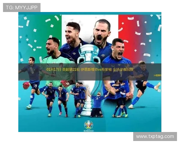 英超全场回放