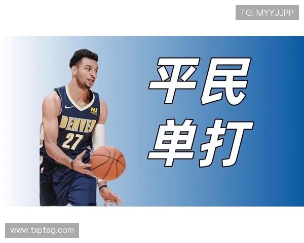 贾马尔·穆雷挡拆创造多次空位投篮效率明显优于过去赛季